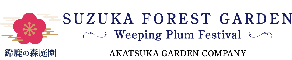 Suzuka Forest Garden, Weeping Plum Festival, Operated by Akatsuka Garden Company