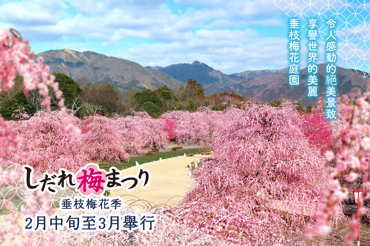 鈴鹿之森庭園 Suzuka Forest Garden